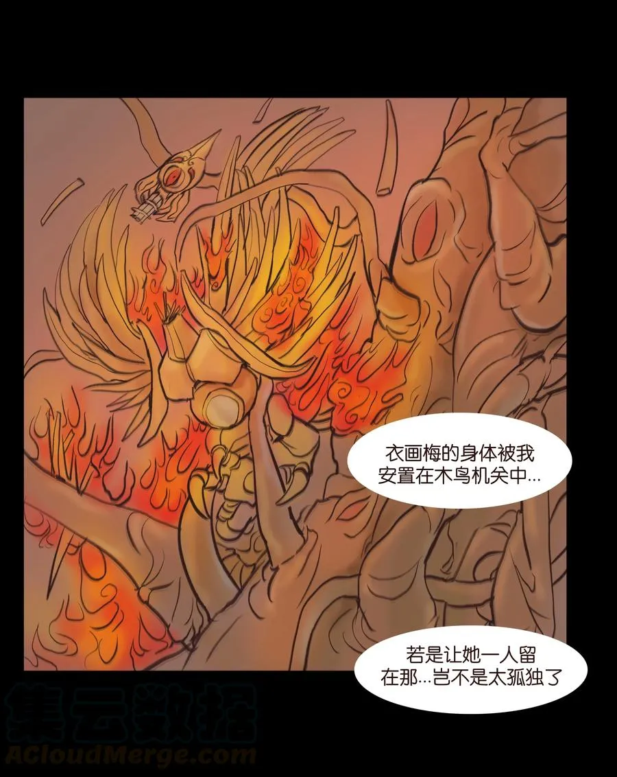 085 分歧 第7页
