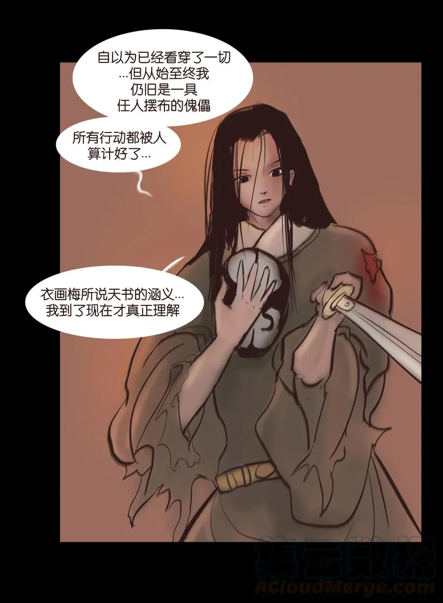 085 分歧 第10页