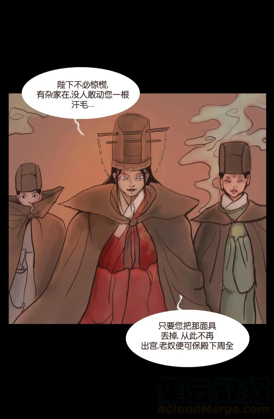 085 分歧 第13页