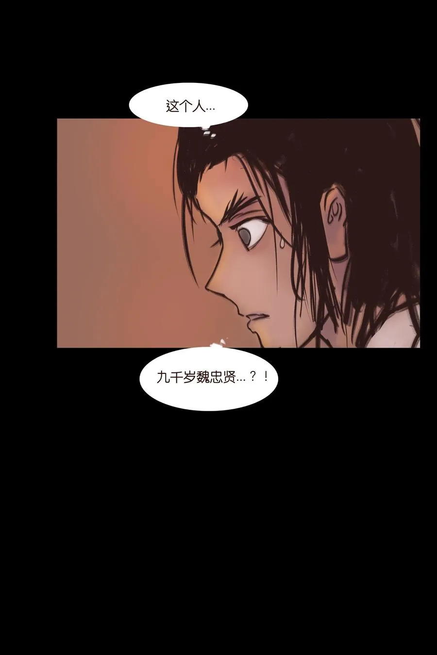 085 分歧 第14页