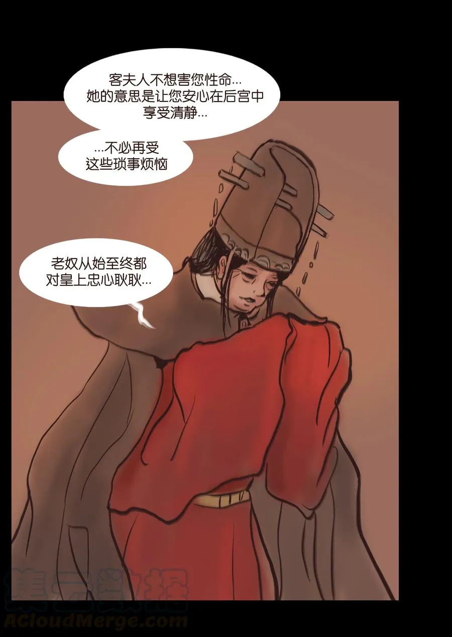 085 分歧 第16页