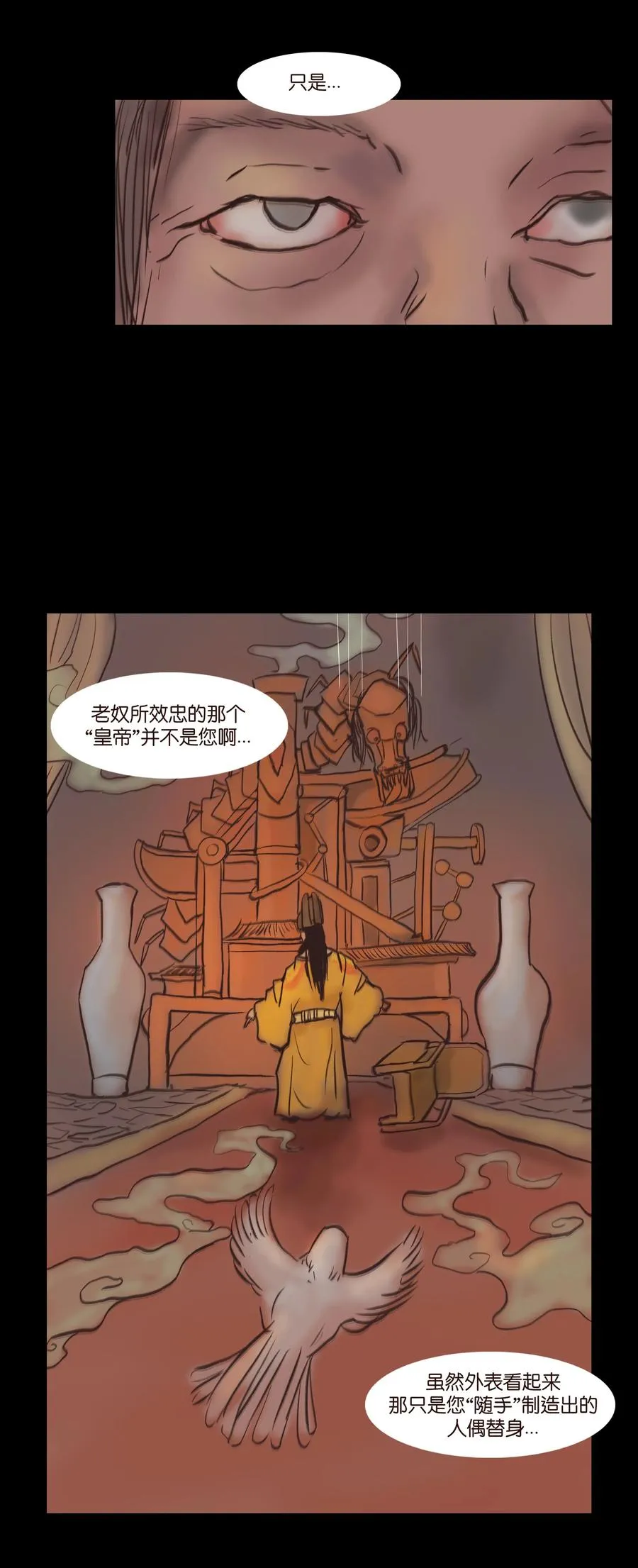 085 分歧 第17页