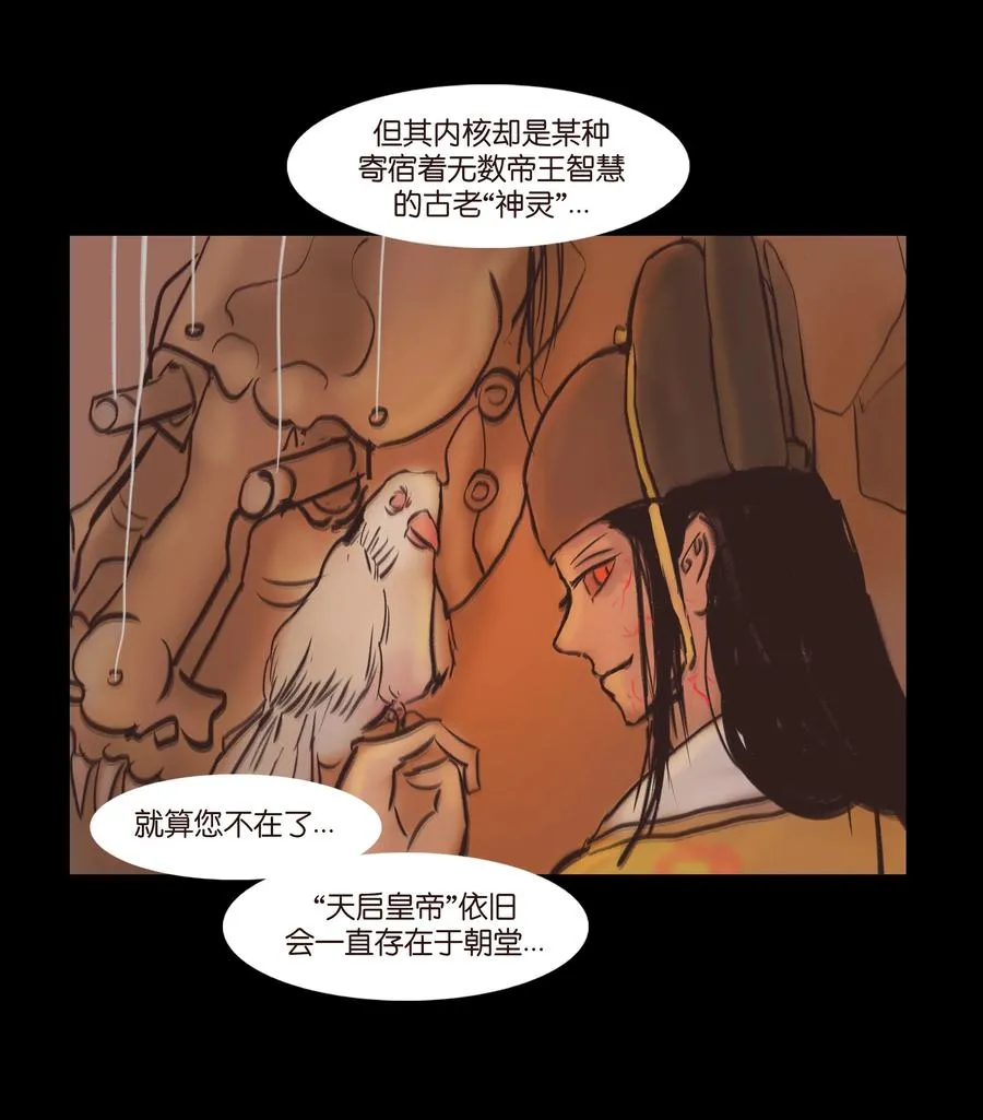 085 分歧 第18页
