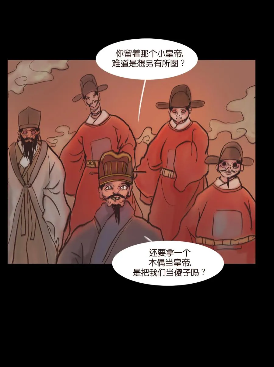085 分歧 第20页