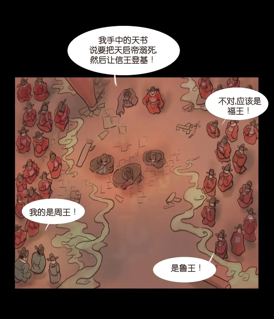 085 分歧 第23页