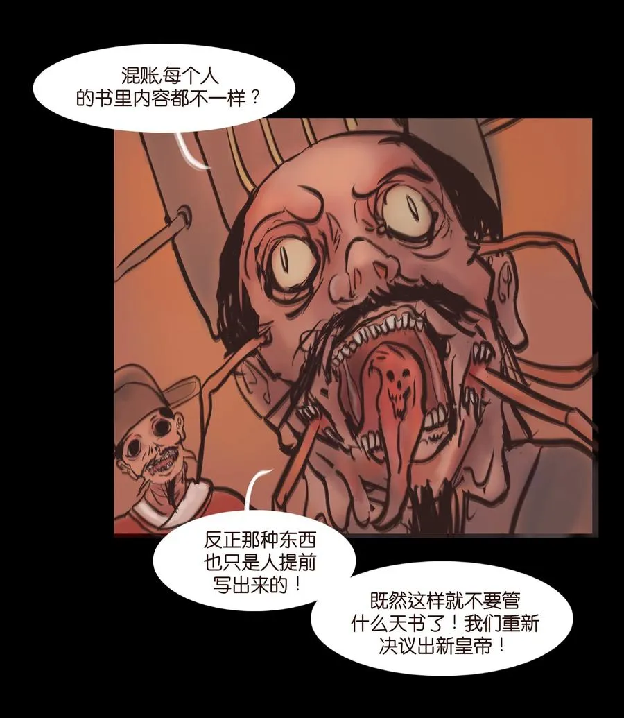 085 分歧 第24页