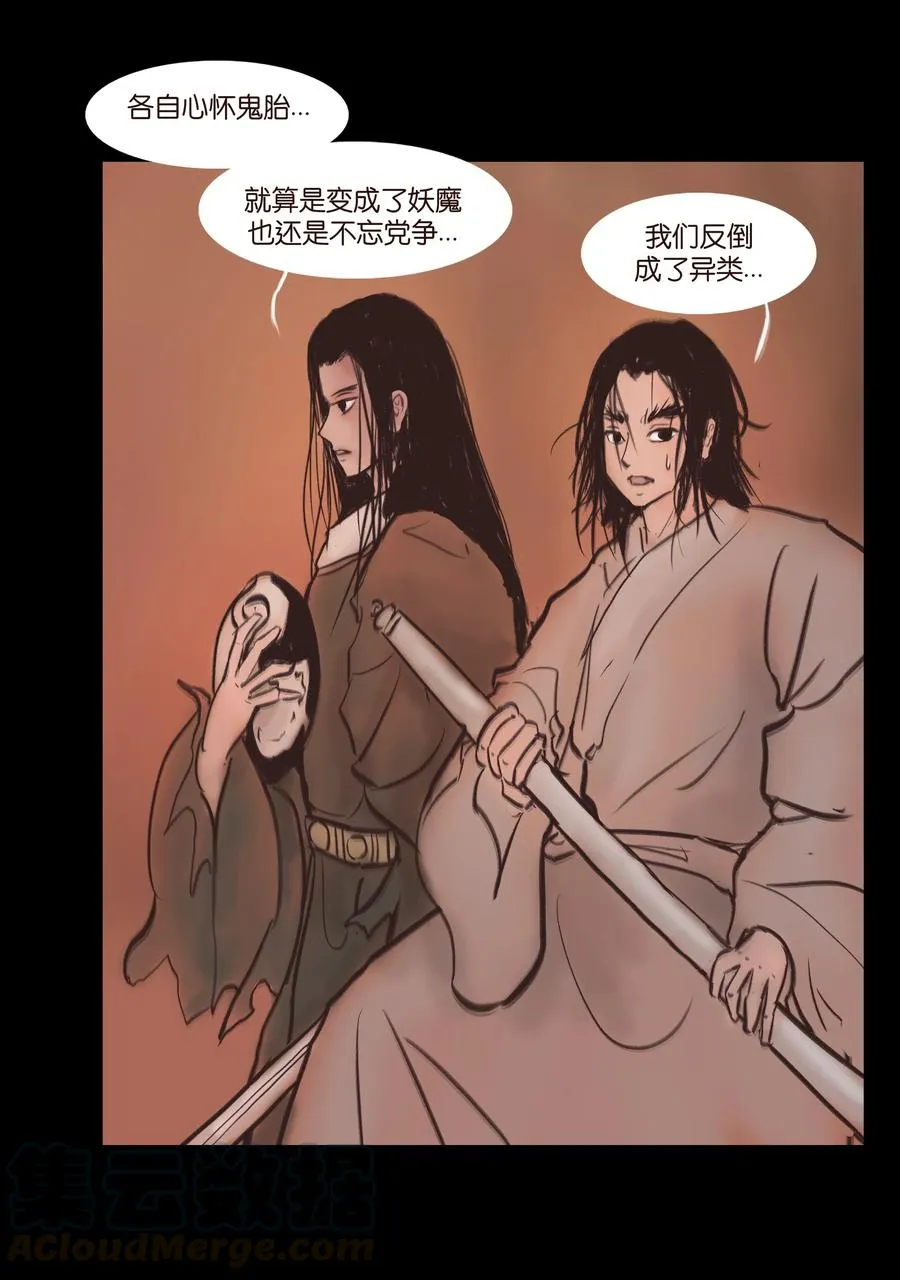 085 分歧 第25页