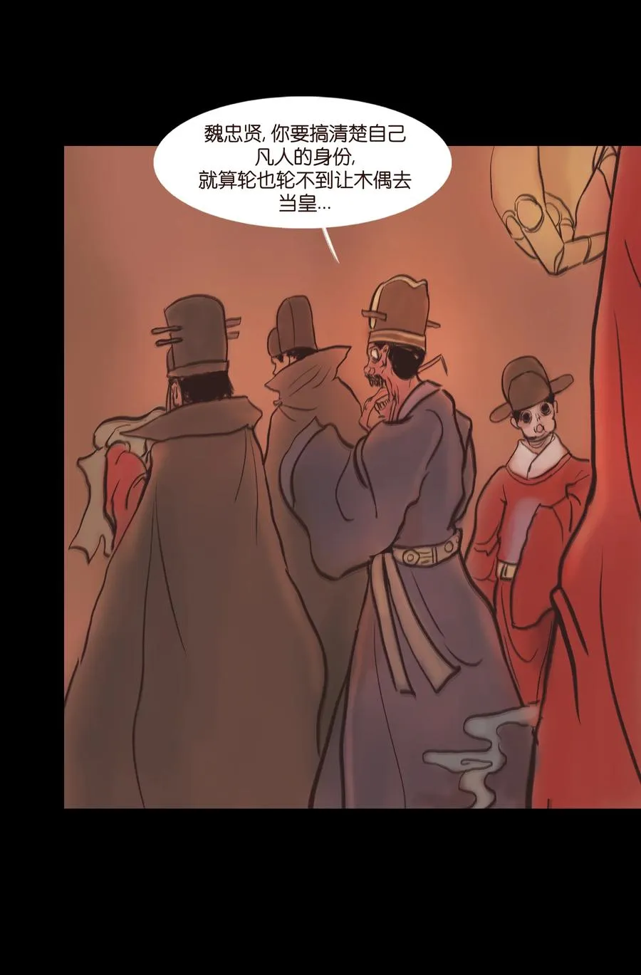 085 分歧 第26页