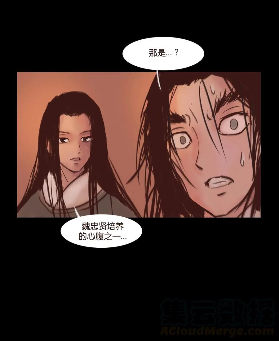 085 分歧 第28页