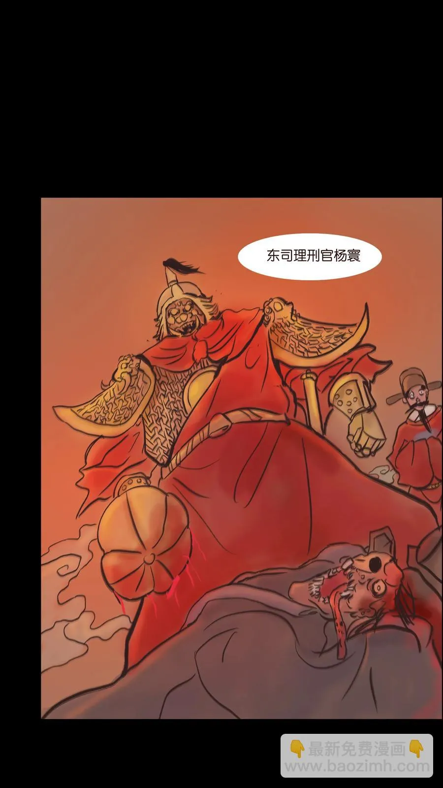 085 分歧 第29页
