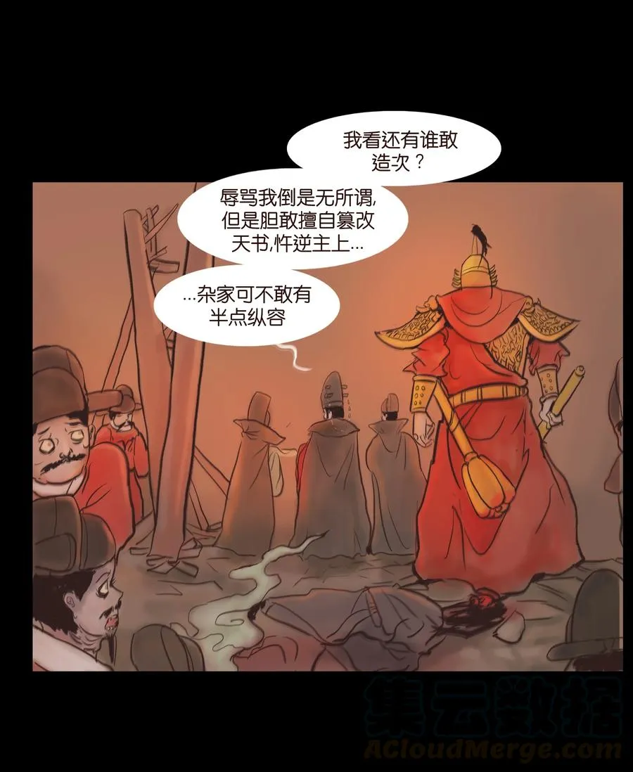 085 分歧 第31页