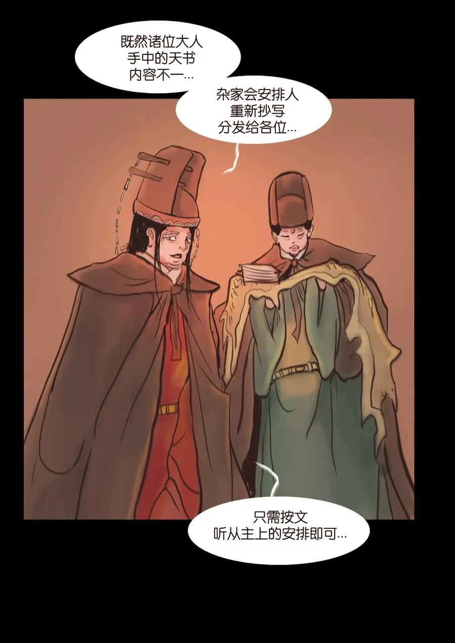 085 分歧 第32页