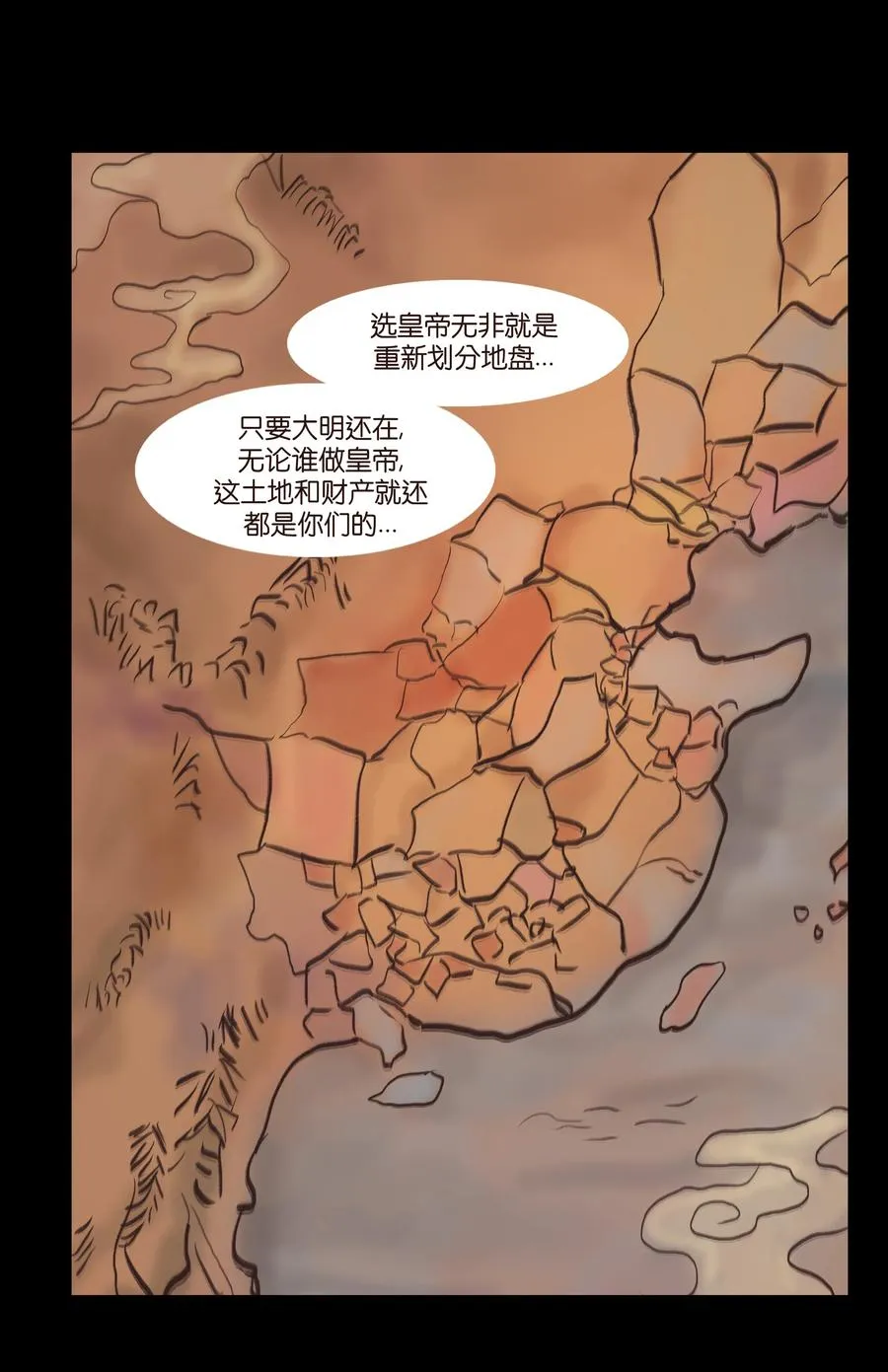 085 分歧 第33页