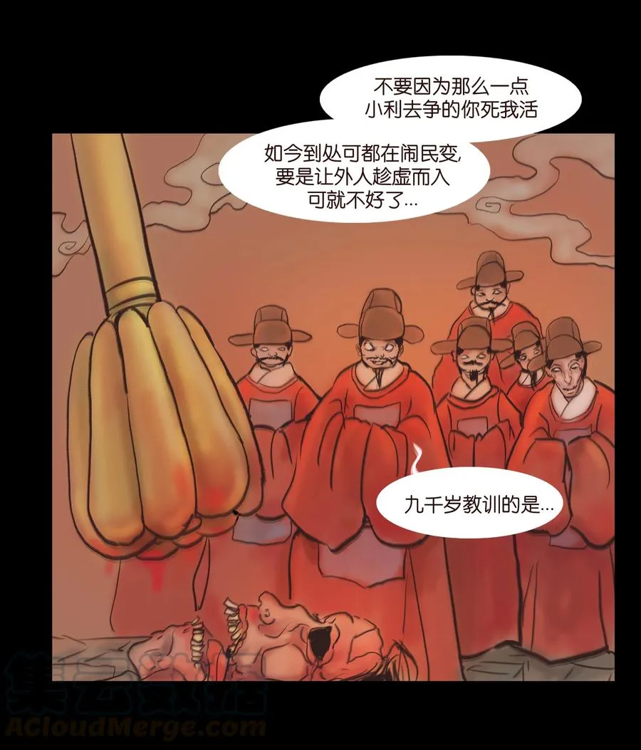 085 分歧 第34页