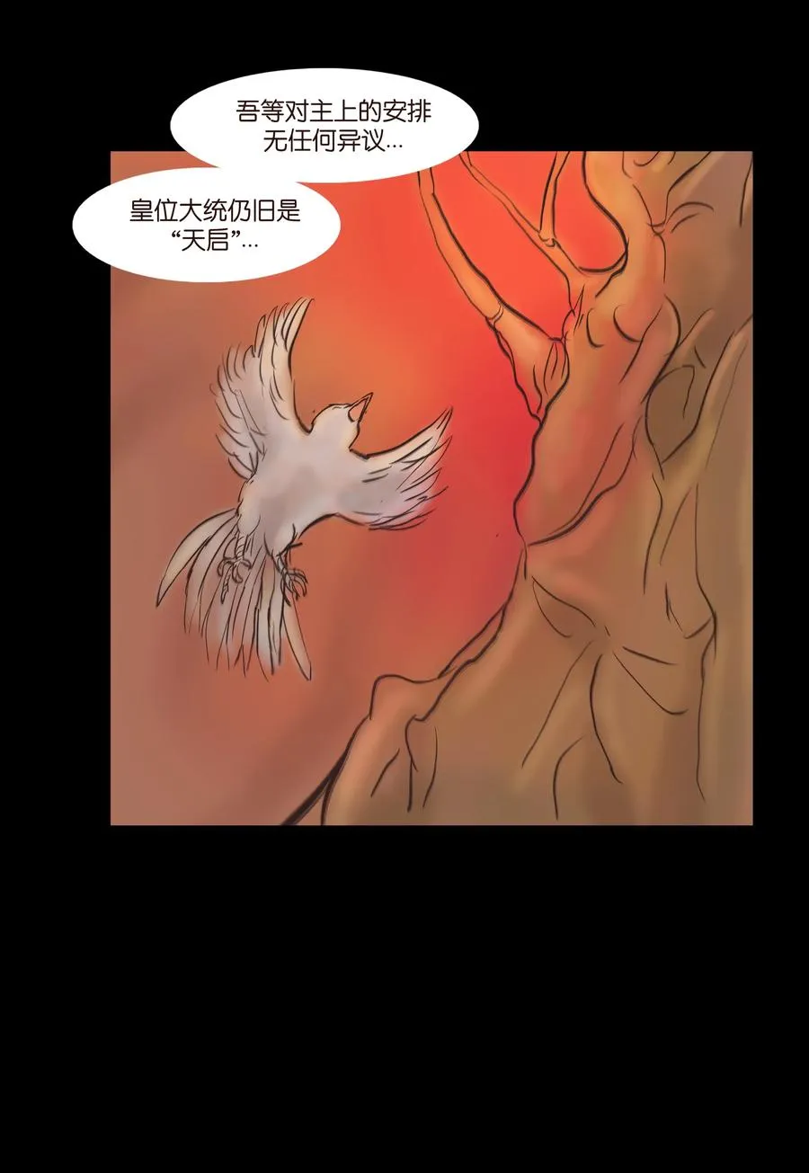 085 分歧 第35页