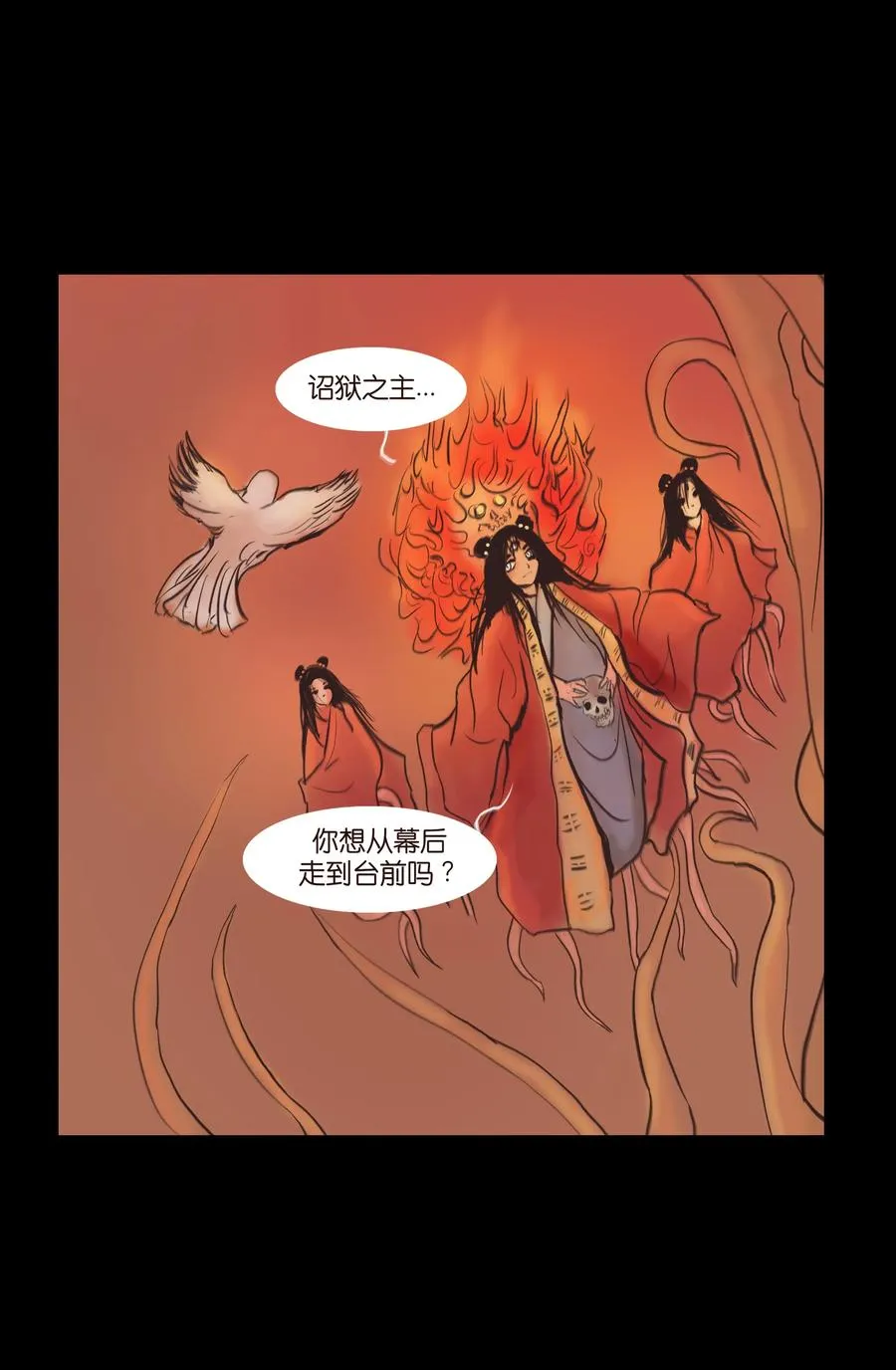 085 分歧 第36页