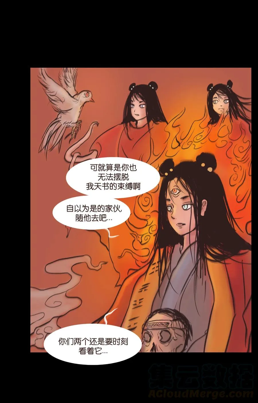 085 分歧 第37页