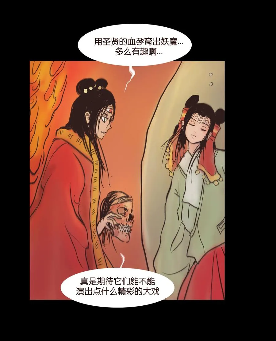 085 分歧 第39页