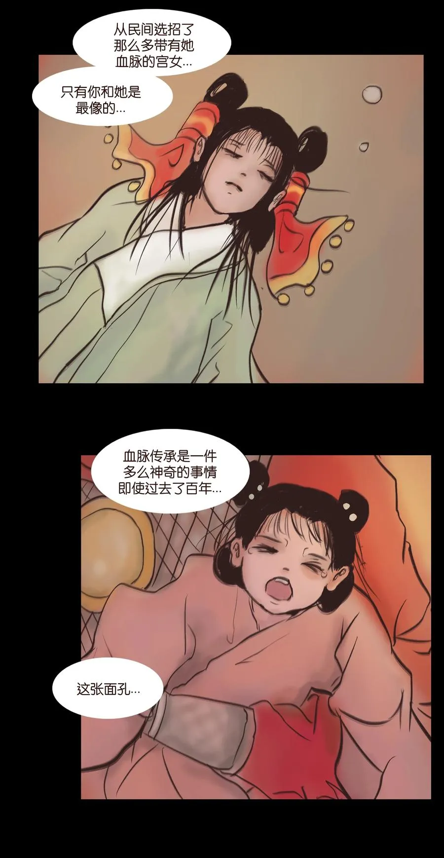085 分歧 第41页