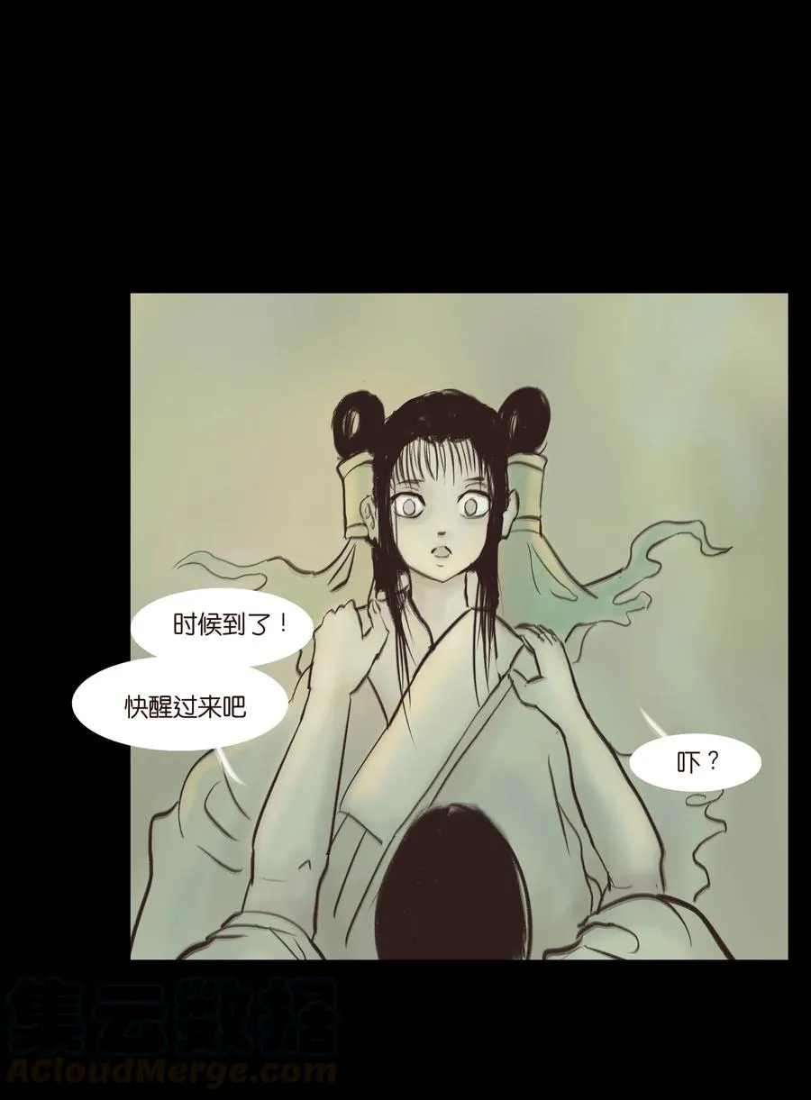 085 分歧 第43页