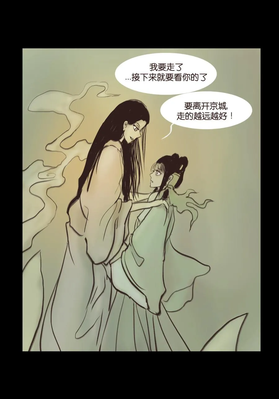 085 分歧 第44页