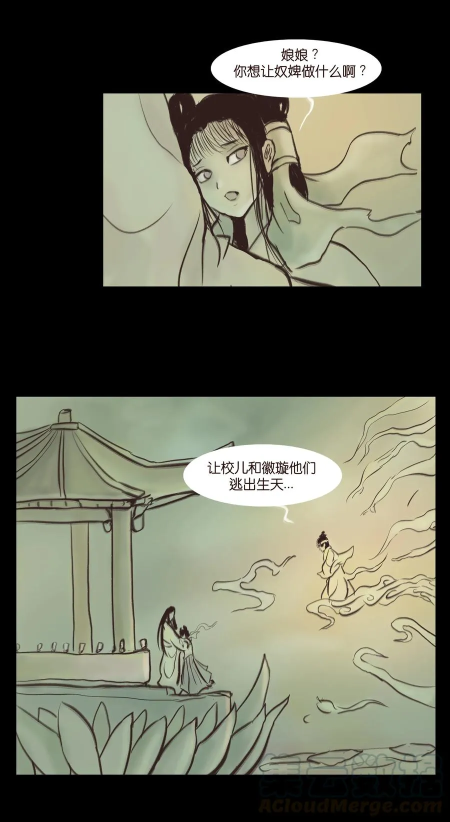 085 分歧 第46页