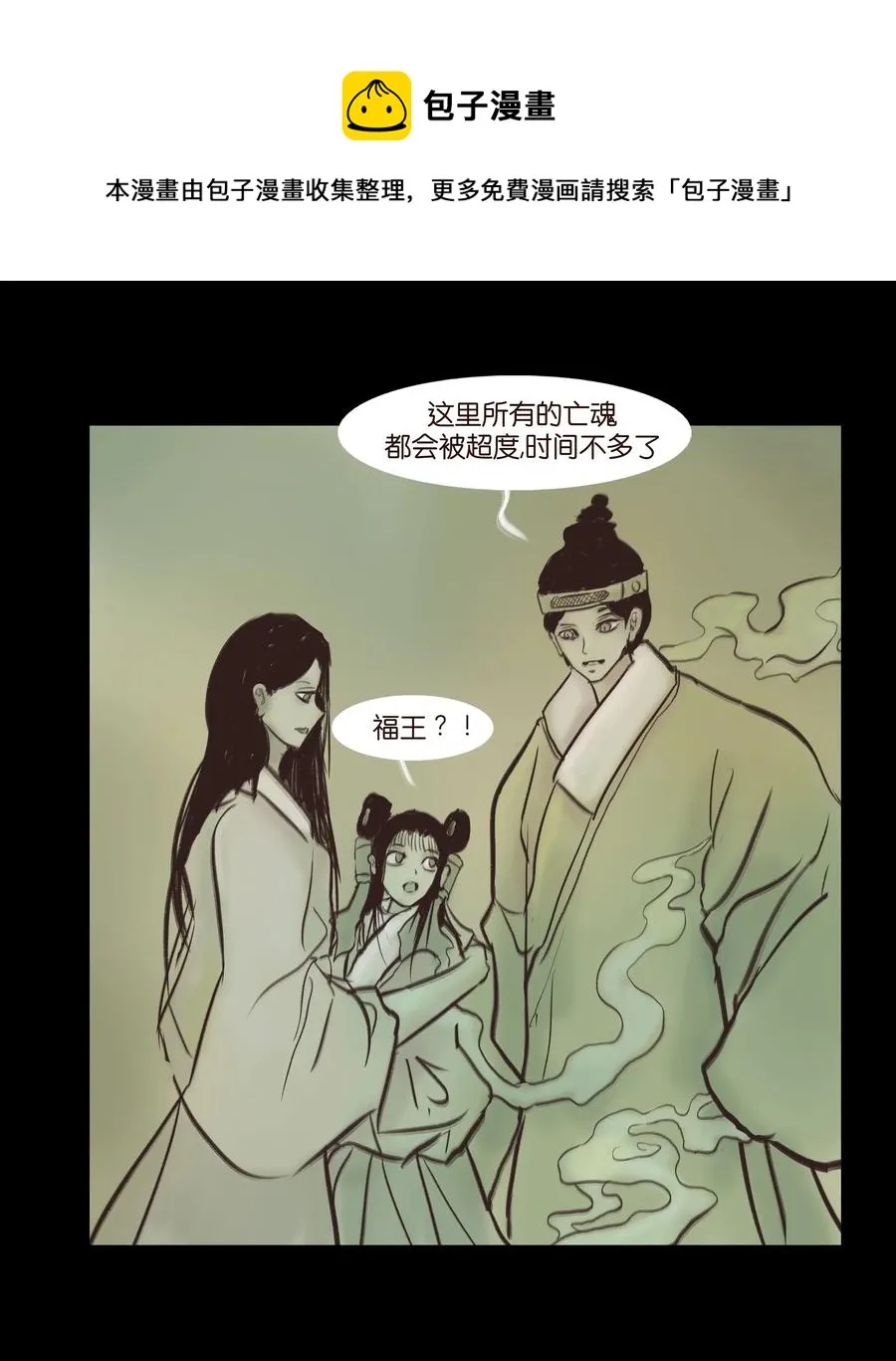 085 分歧 第47页