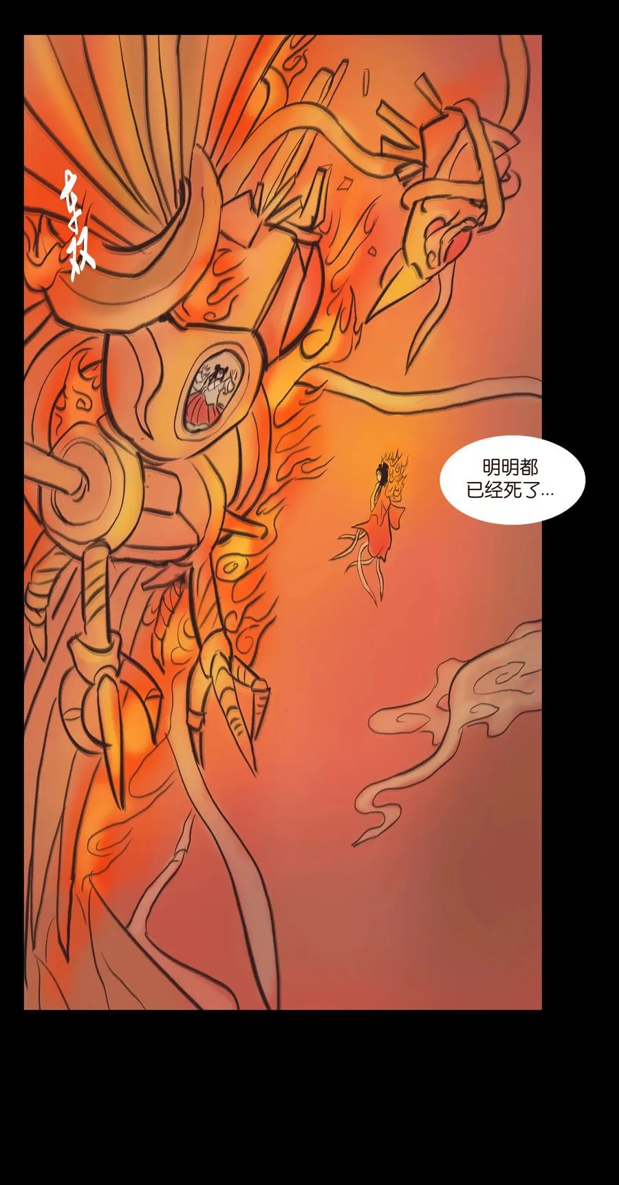 085 分歧 第53页
