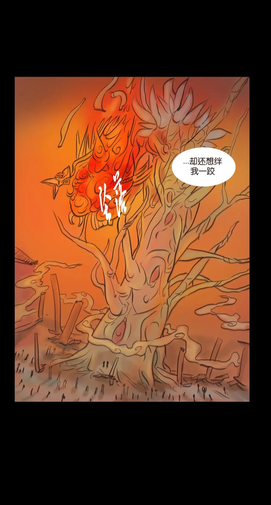 085 分歧 第54页
