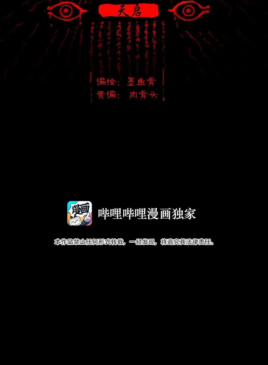 086 天启 第2页