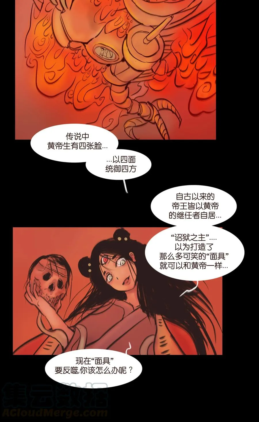 086 天启 第7页