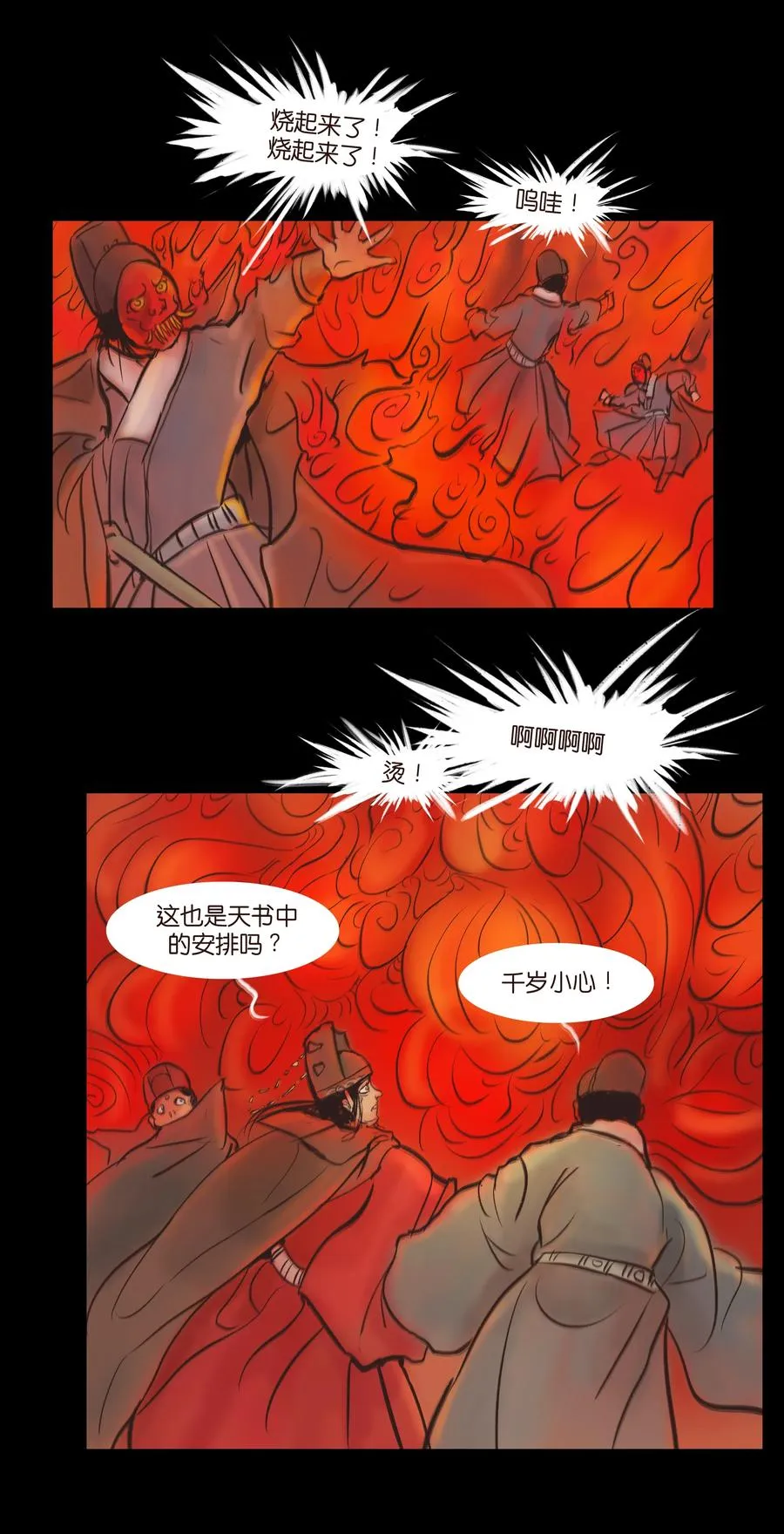 086 天启 第9页