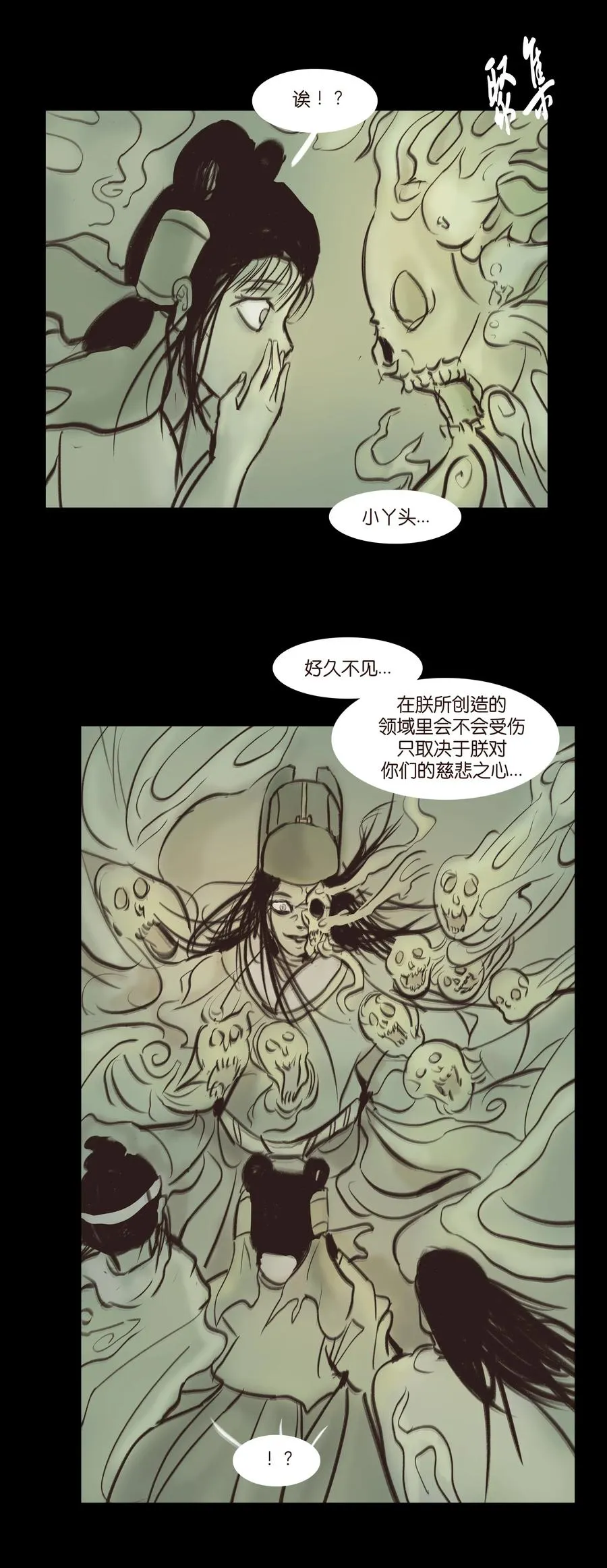 086 天启 第23页