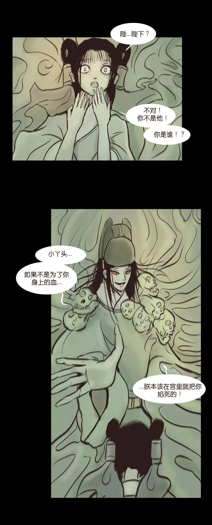 086 天启 第24页