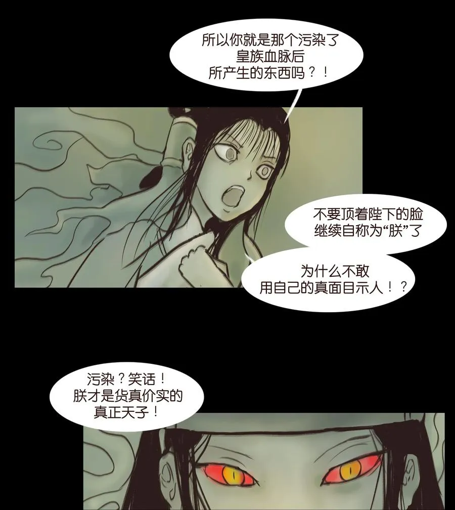 086 天启 第30页
