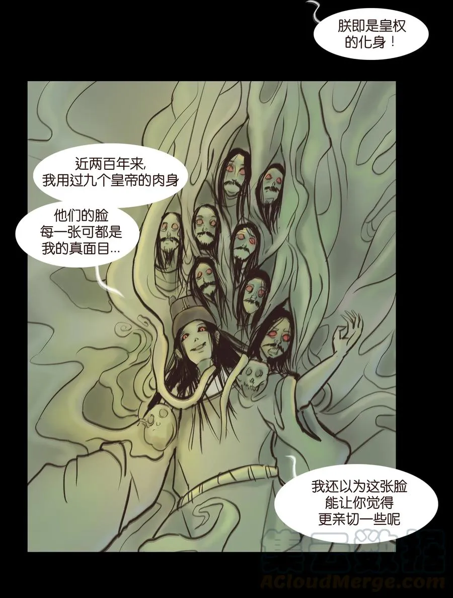086 天启 第31页