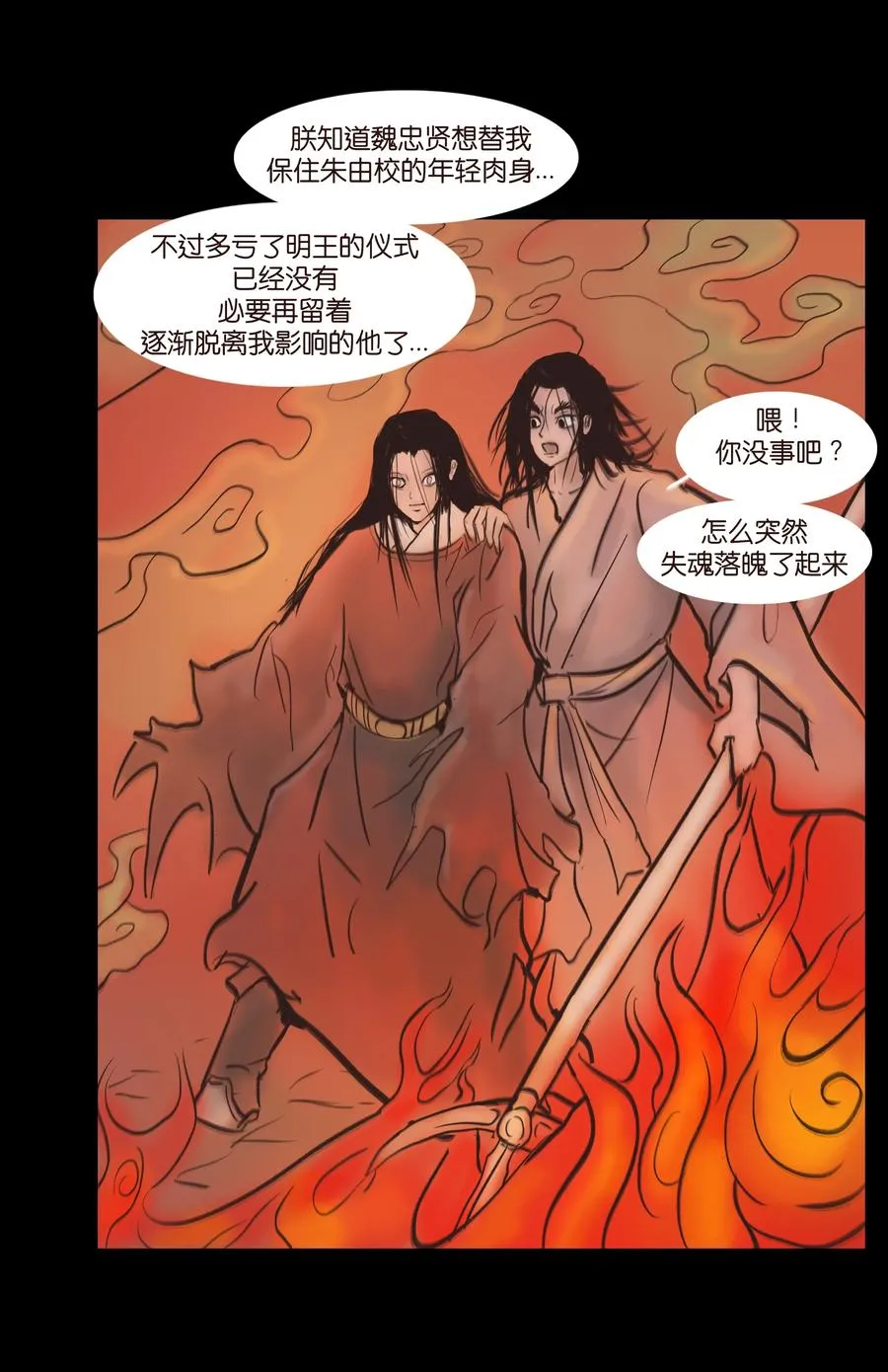 086 天启 第32页