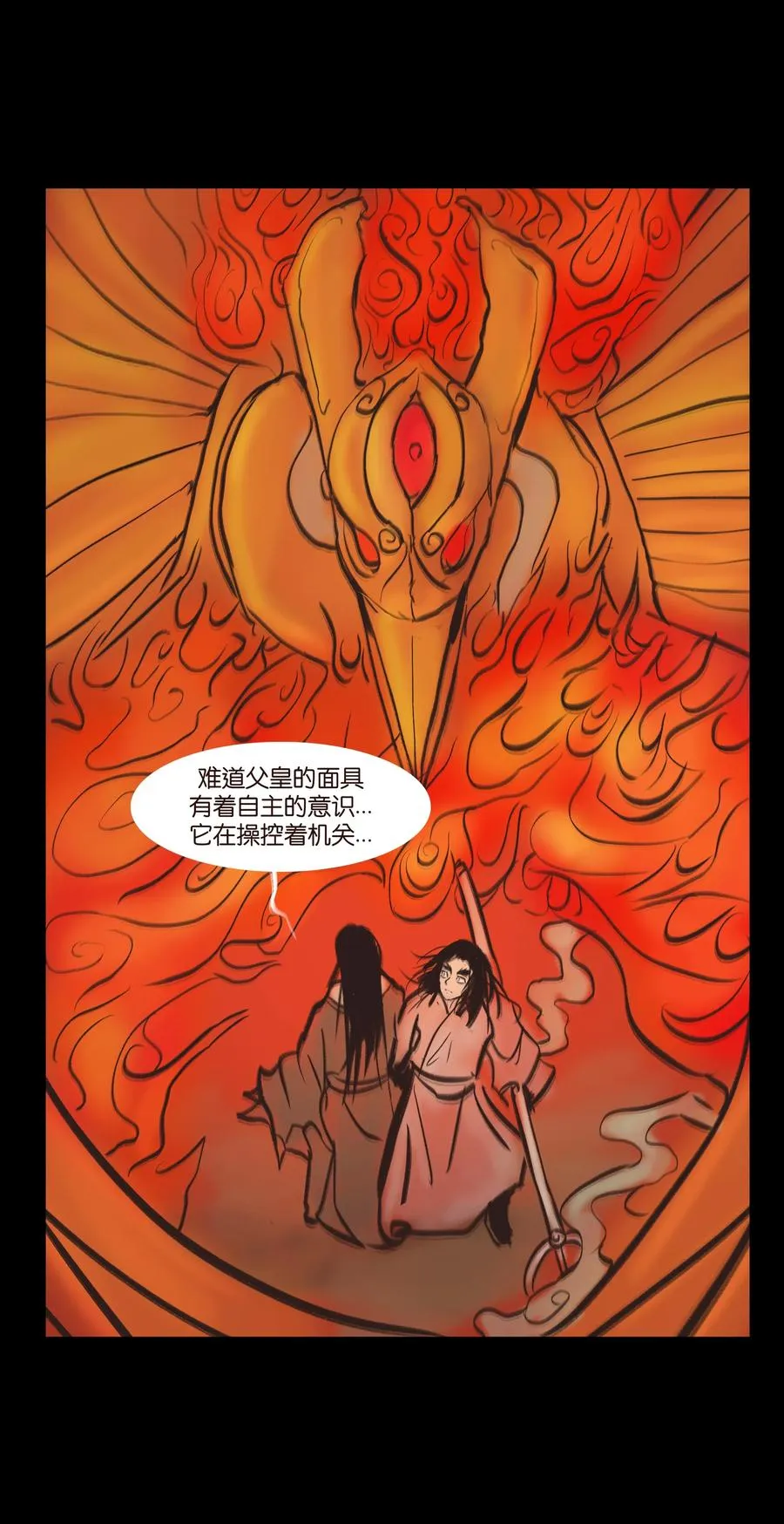086 天启 第38页