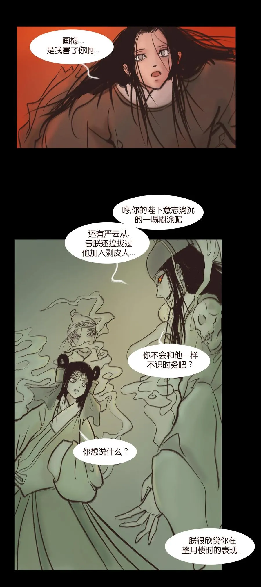 086 天启 第41页