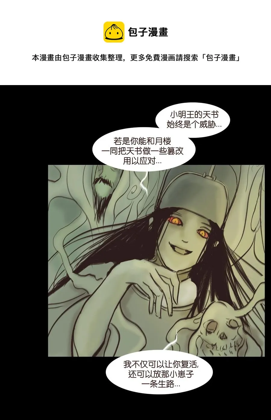 086 天启 第42页