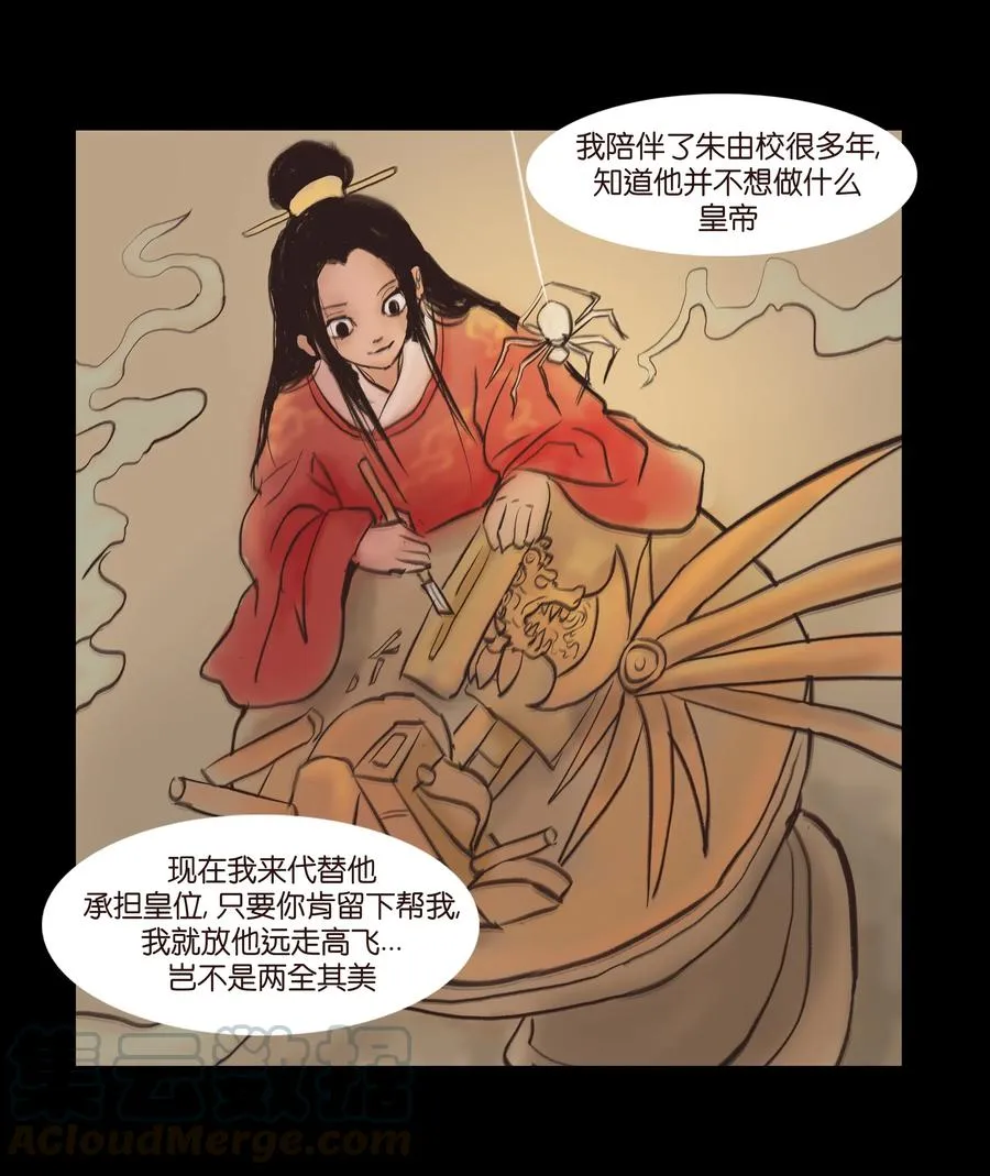 086 天启 第43页
