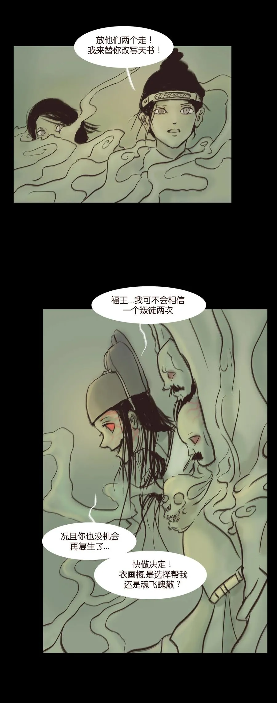 086 天启 第44页