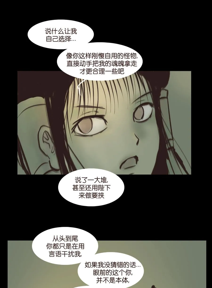 086 天启 第47页