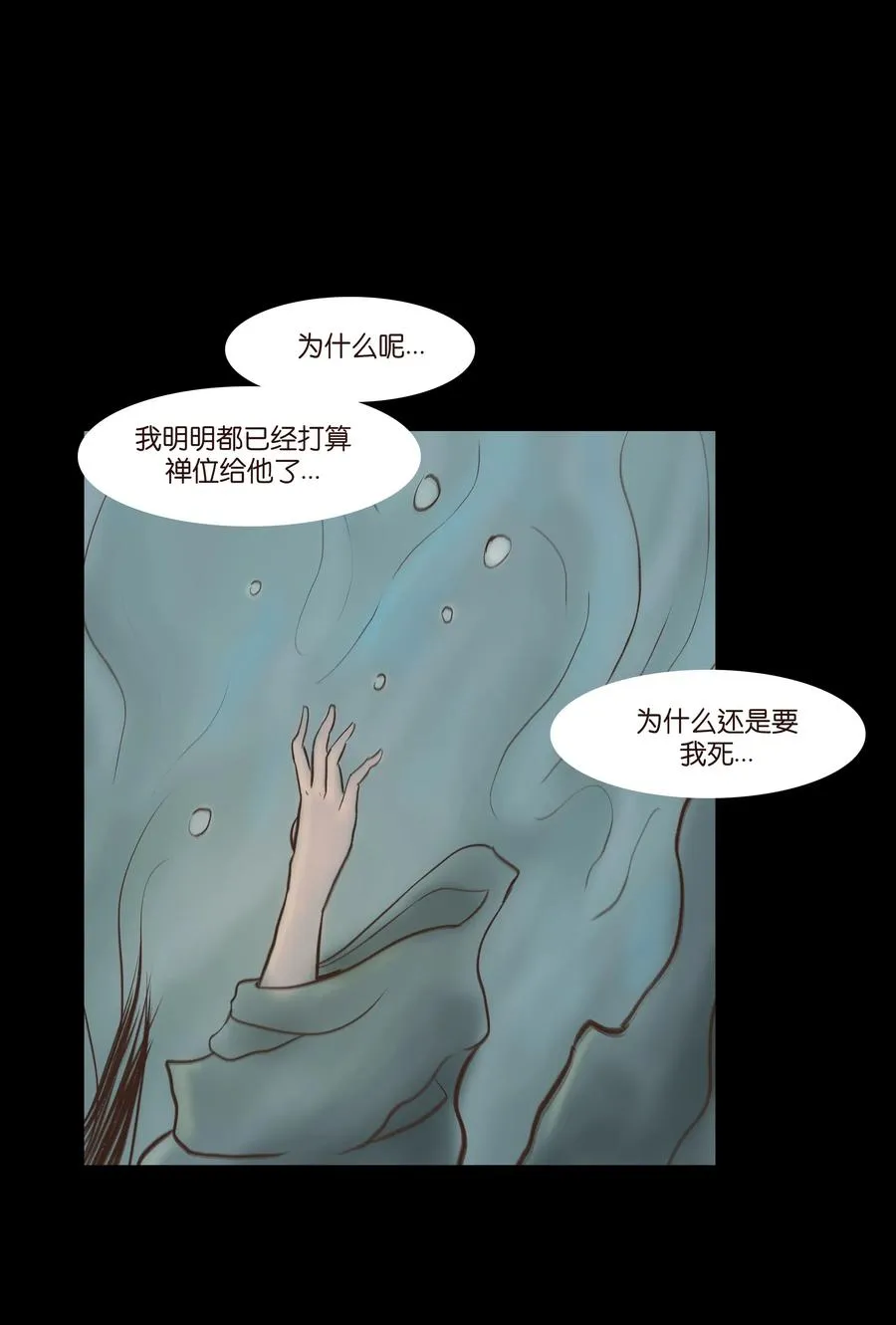 084 轮回 第3页