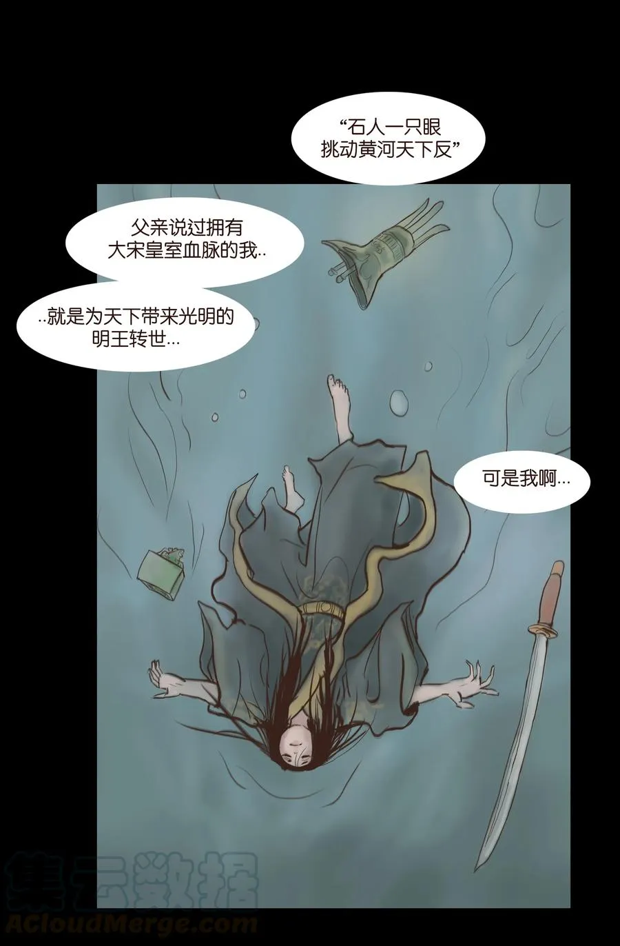 084 轮回 第4页