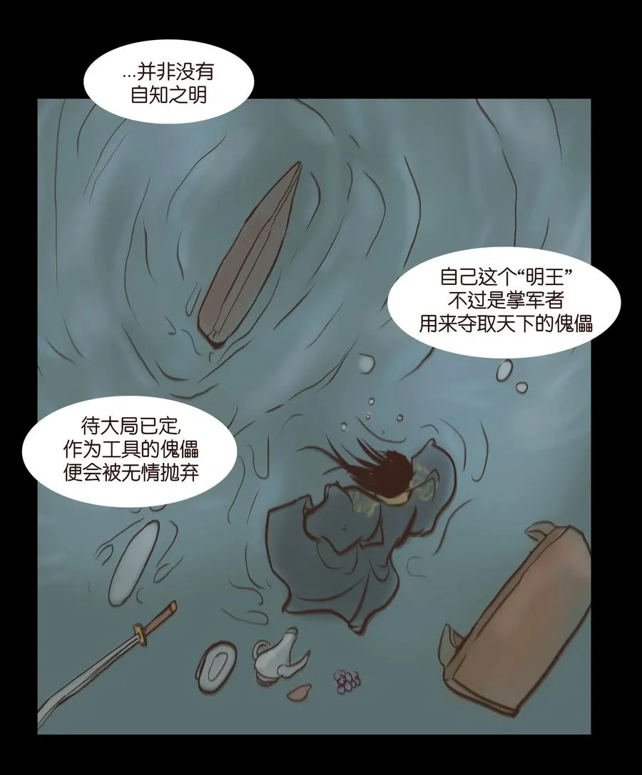 084 轮回 第5页