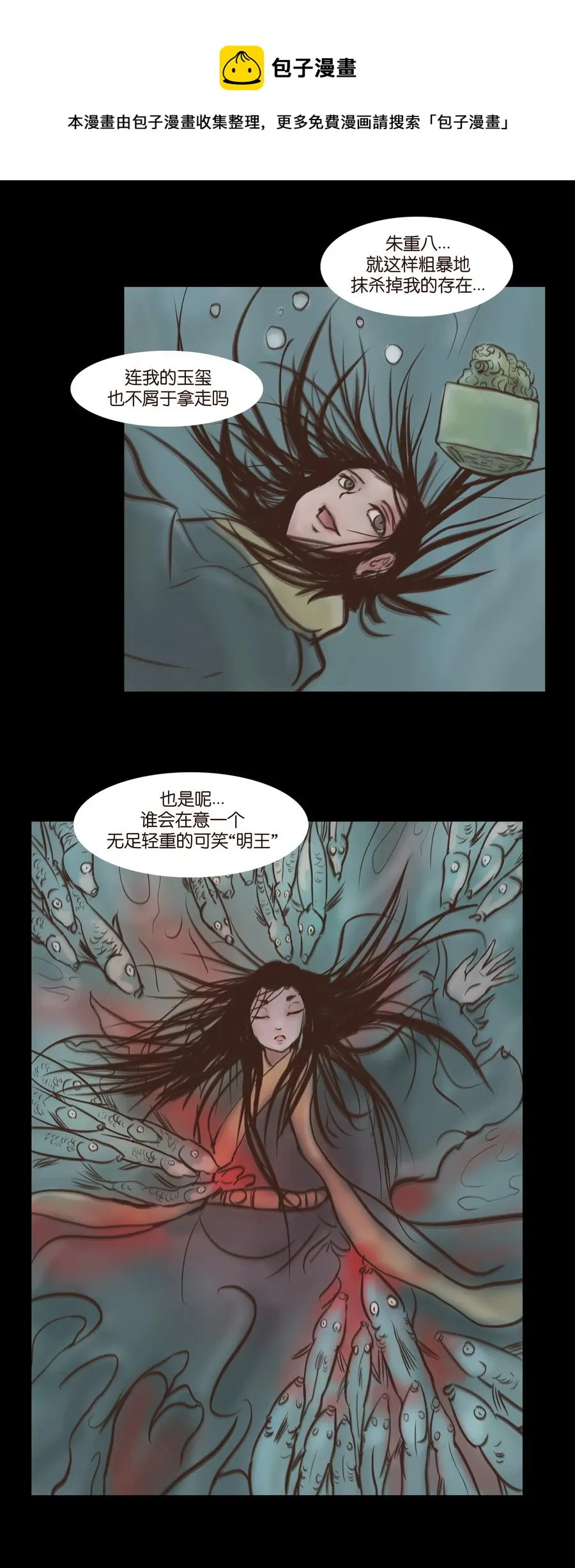 084 轮回 第6页