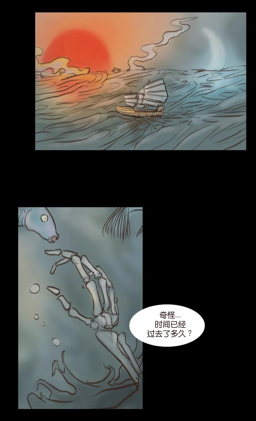 084 轮回 第9页