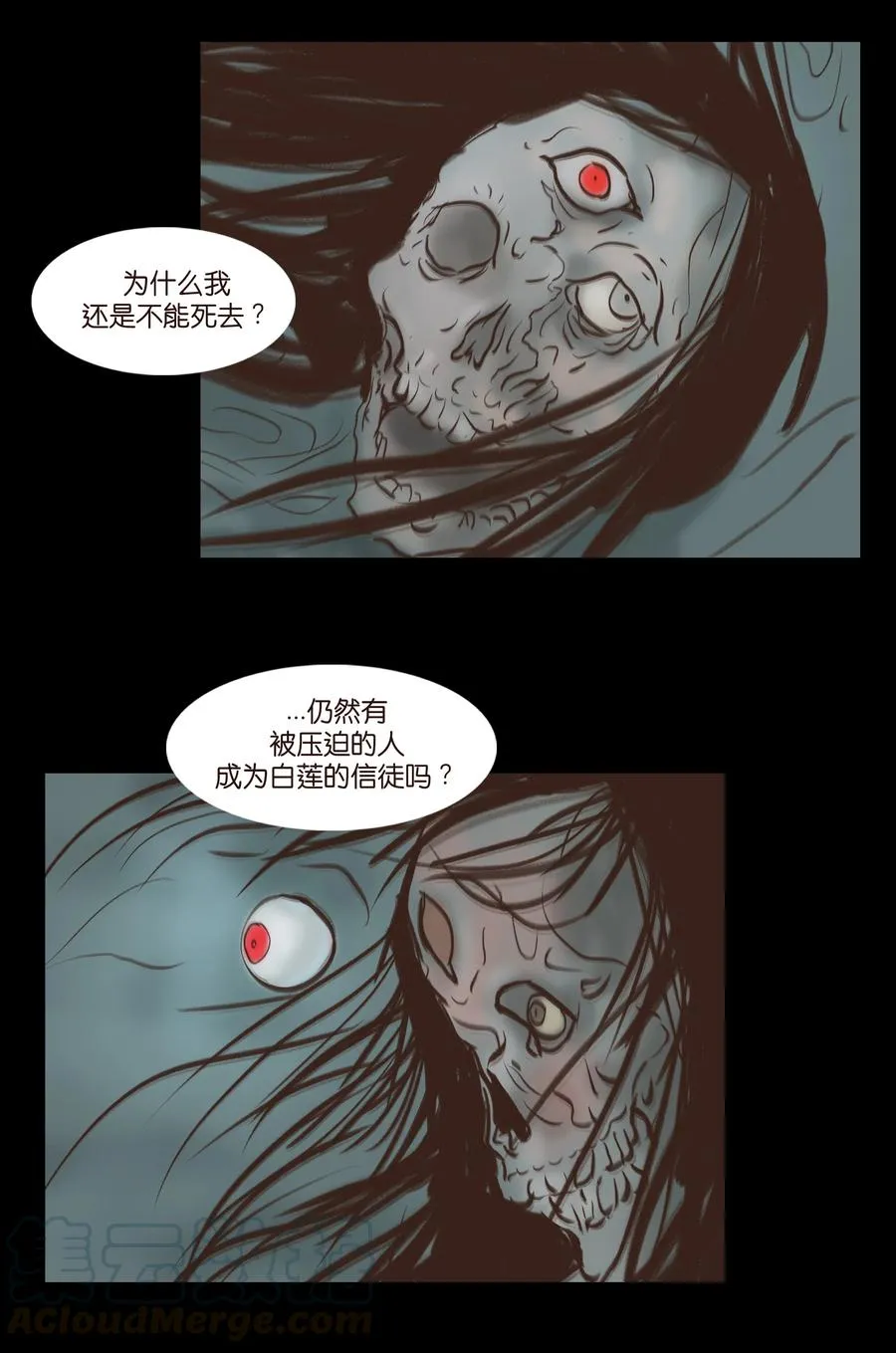 084 轮回 第10页