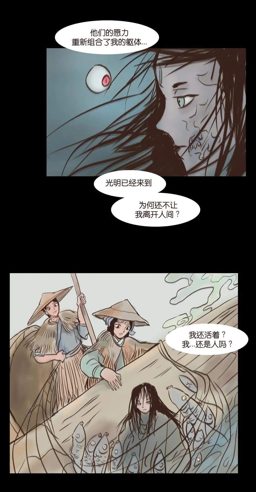 084 轮回 第11页